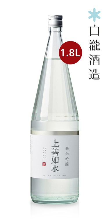 日本入口- 純米吟醸- 白瀧上善如水清酒SHIRATAKI Jozen Mizuno Gotoshi Sake 1.8L 特大裝