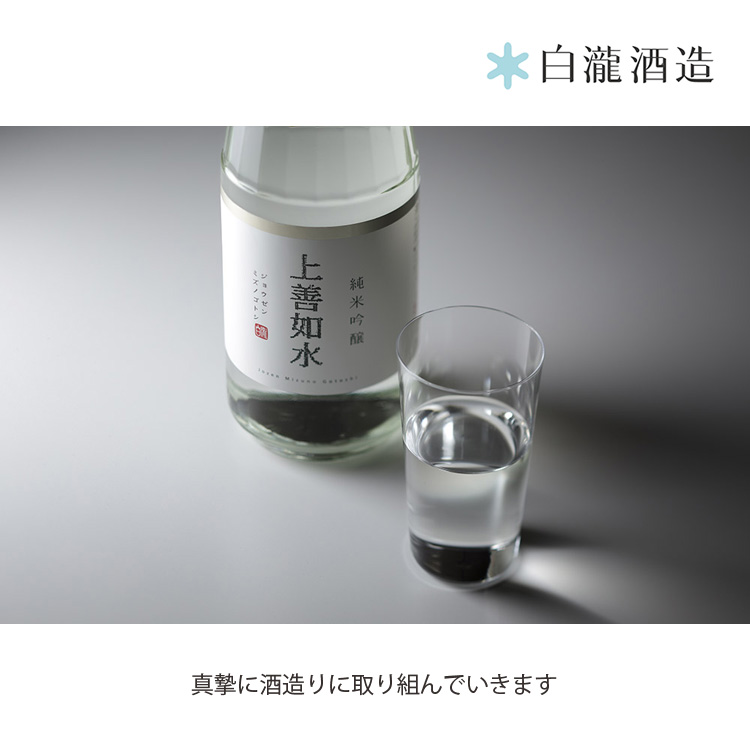 日本入口- 純米吟醸- 白瀧上善如水清酒SHIRATAKI Jozen Mizuno Gotoshi Sake 1.8L 特大裝