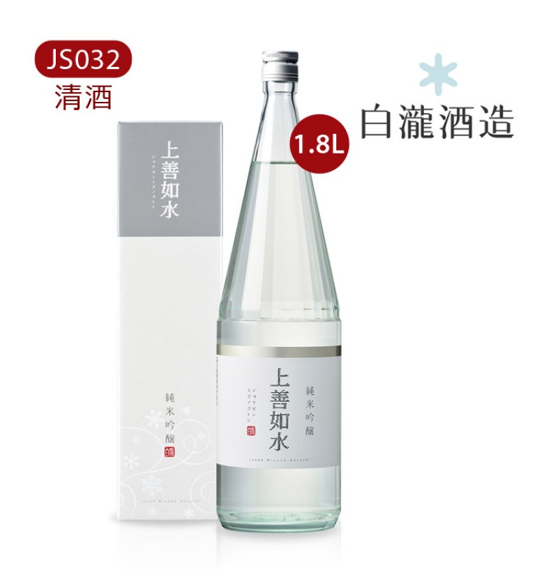 日本入口- 純米吟醸- 白瀧上善如水清酒SHIRATAKI Jozen Mizuno Gotoshi Sake 1.8L 特大裝