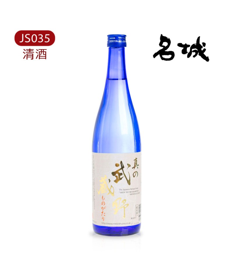 日本入口 - 名城 真の武藏野 純米酒 MEIJO Junmai-Shu Sake 720ml
